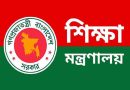 ৭১০০ শিক্ষক-শিক্ষার্থী ও শিক্ষা প্রতিষ্ঠান পাচ্ছে বিশেষ অনুদান