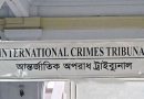 গণহত্যা:৩ আসামিকে কারাগারে পাঠানোর নির্দেশ