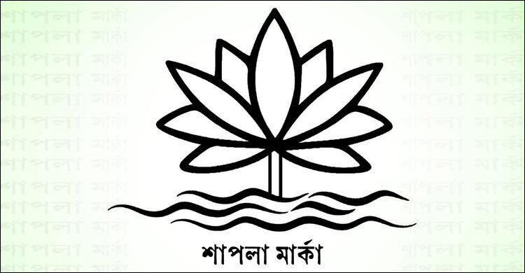 নির্বাচনে শাপলা প্রতীক নয়, ইসির নীতিগত সিদ্ধান্ত