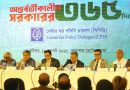 গণতান্ত্রিক প্রক্রিয়ার মাধ্যমে পরিবর্তন আনতে হবে: খসরু