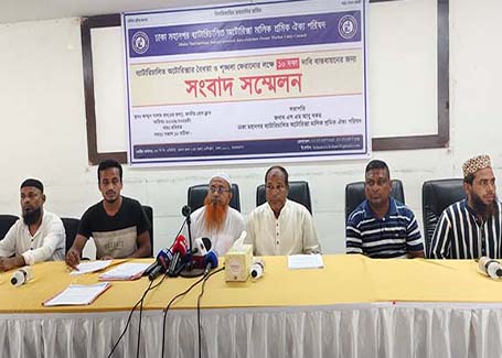 ব্যাটারিচালিত অটোরিকশা মালিক-শ্রমিকদের ১০ দফা দাবি